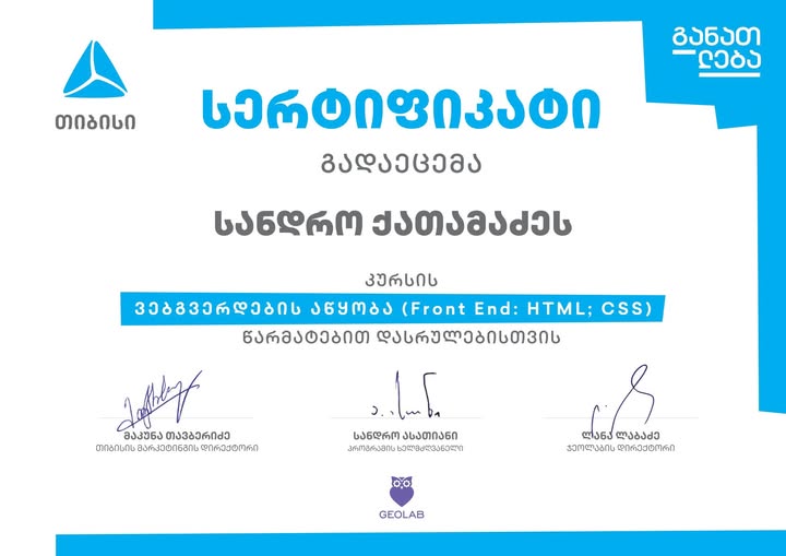 Front-End Certificate